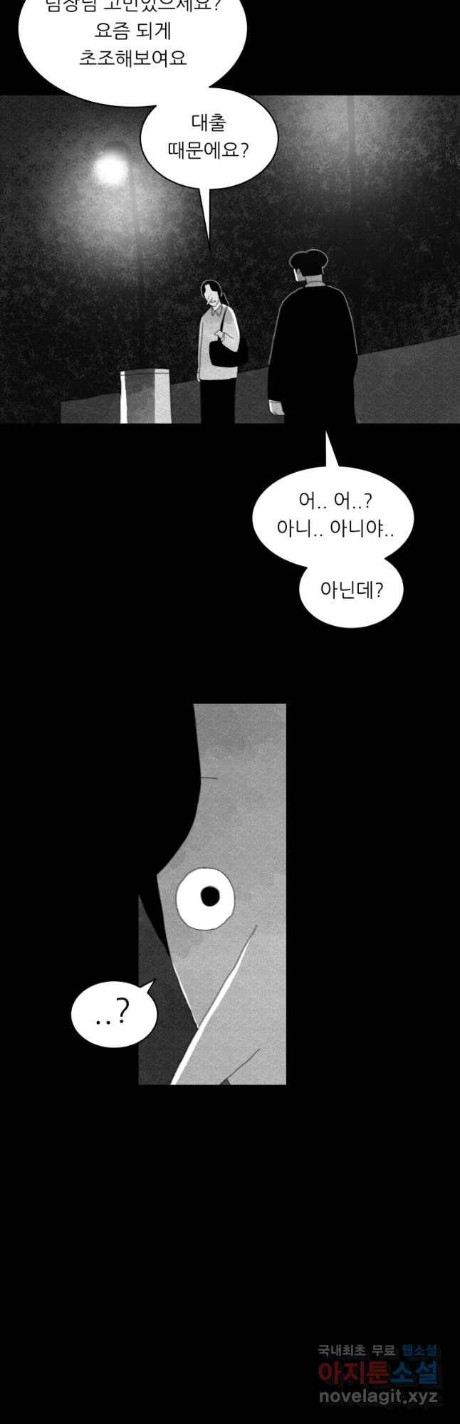해피하우스 마지막화 무엇인가 17