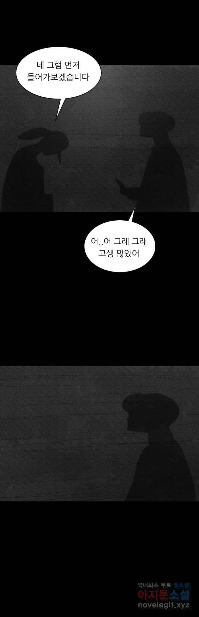 해피하우스 마지막화 무엇인가 18