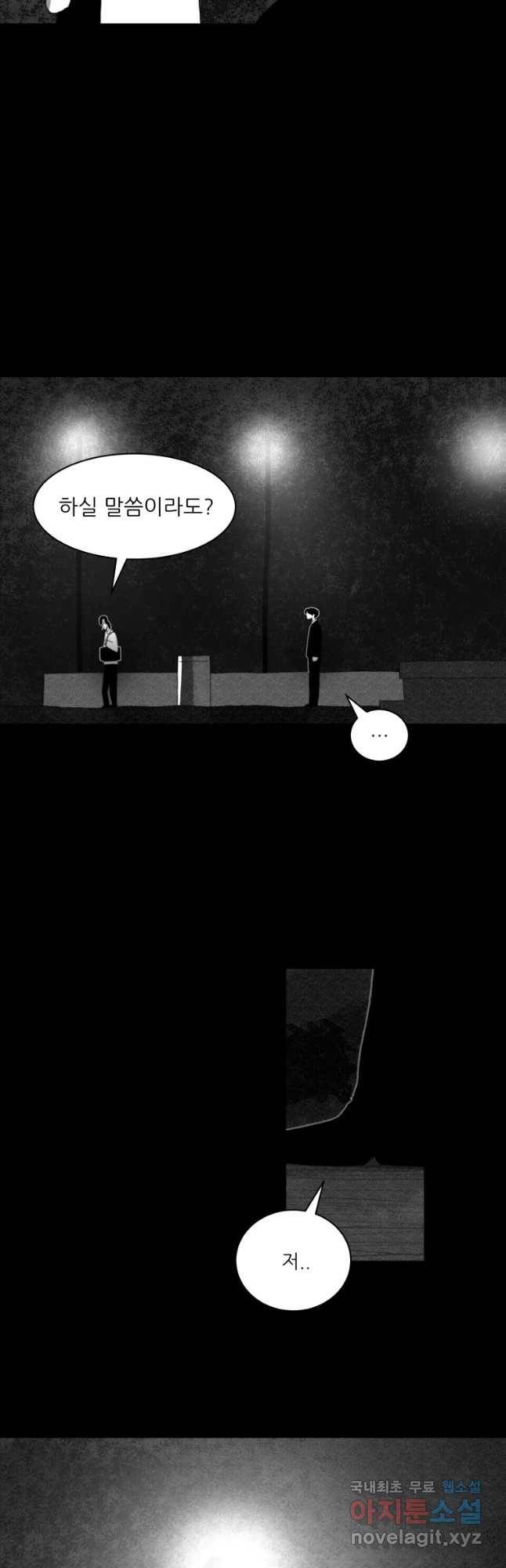 해피하우스 마지막화 무엇인가 20