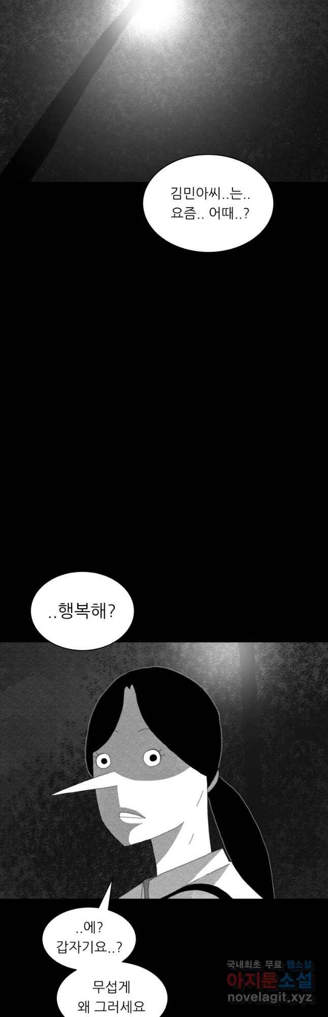 해피하우스 마지막화 무엇인가 21