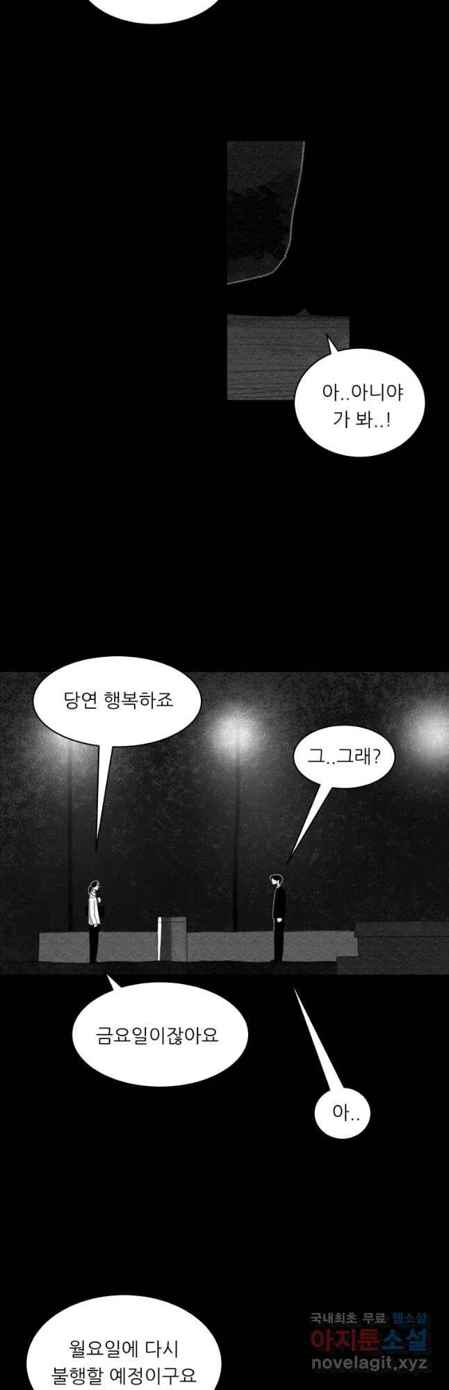 해피하우스 마지막화 무엇인가 22
