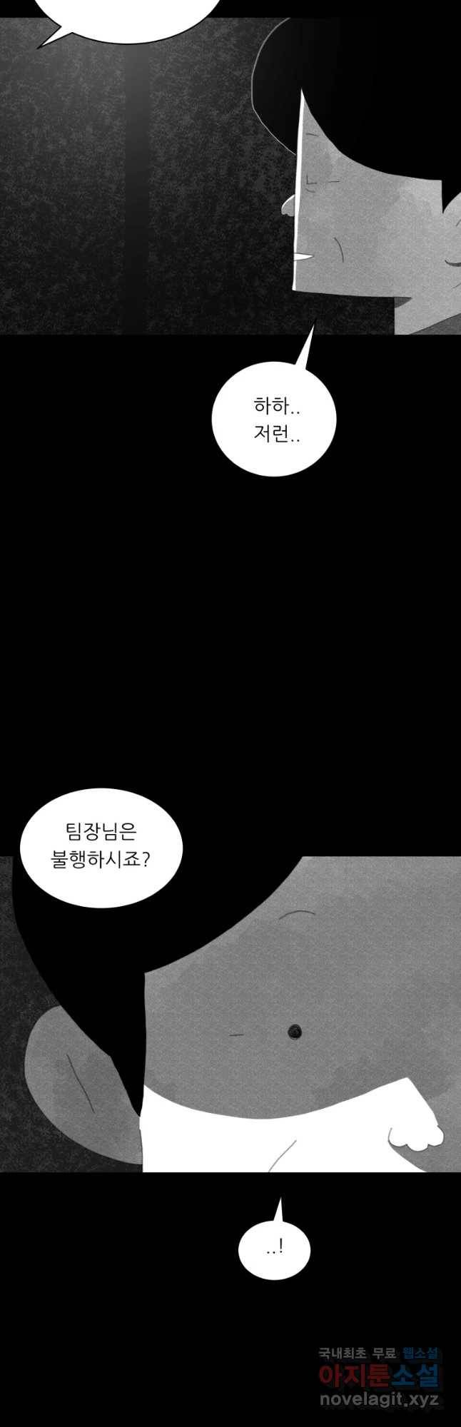 해피하우스 마지막화 무엇인가 23