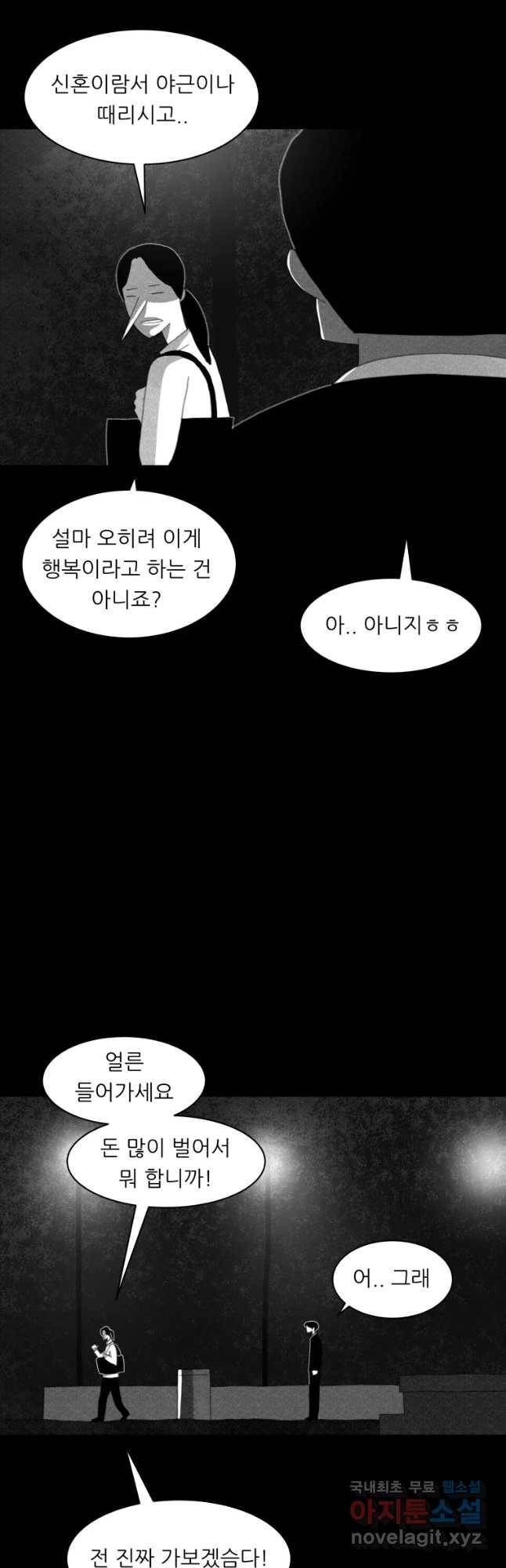 해피하우스 마지막화 무엇인가 24