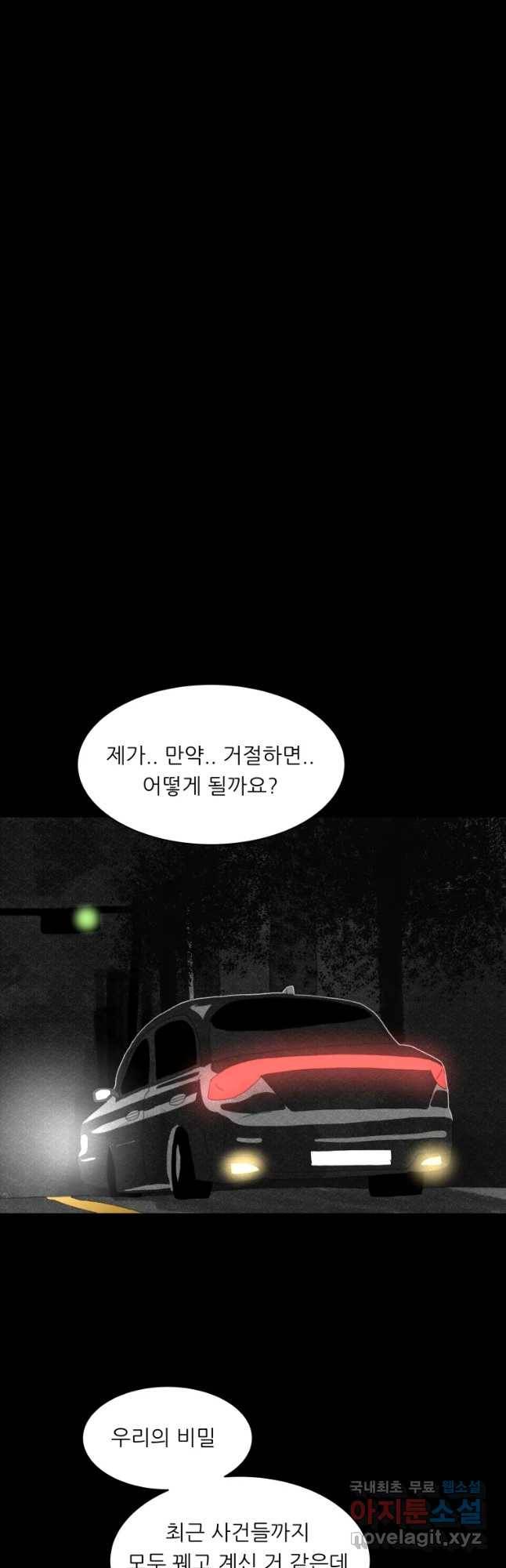 해피하우스 마지막화 무엇인가 31