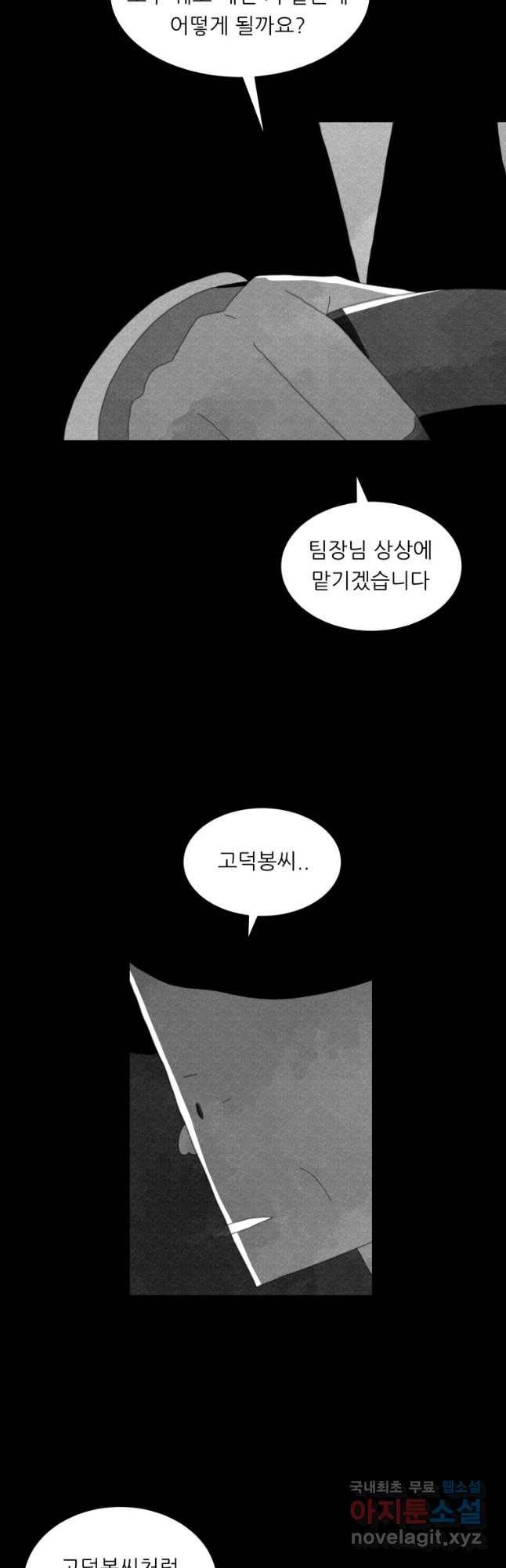 해피하우스 마지막화 무엇인가 32