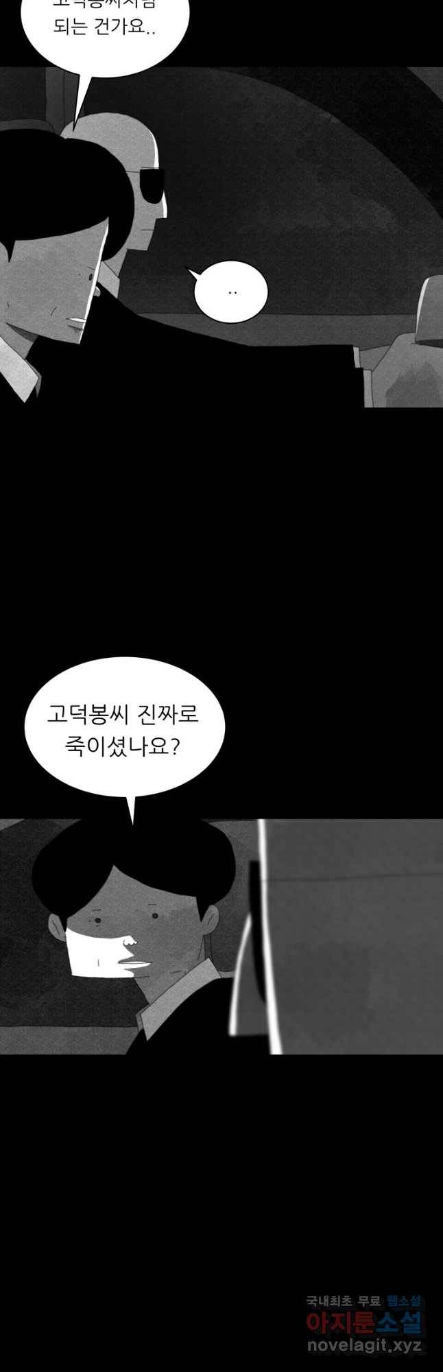 해피하우스 마지막화 무엇인가 33