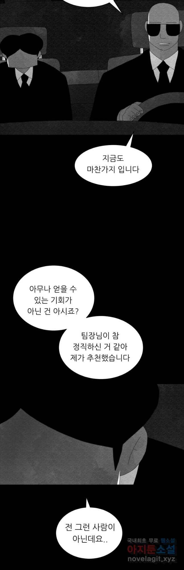 해피하우스 마지막화 무엇인가 35
