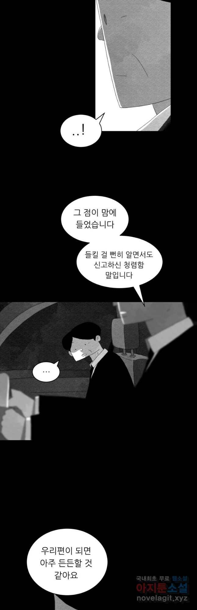 해피하우스 마지막화 무엇인가 37