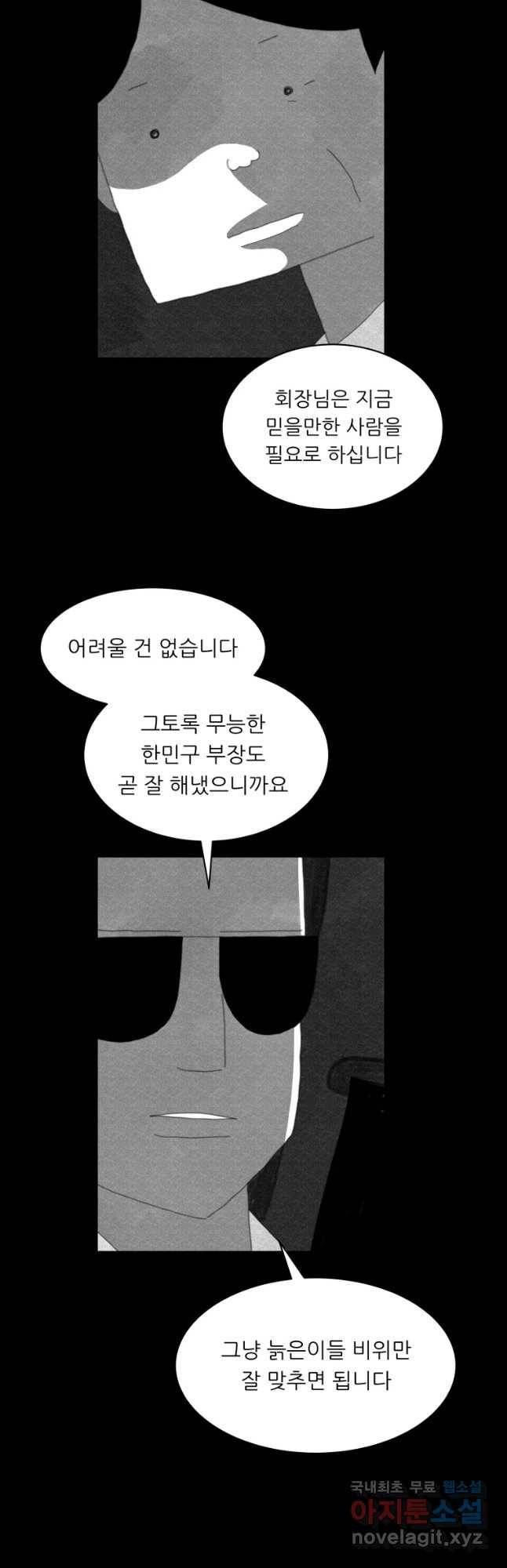 해피하우스 마지막화 무엇인가 38