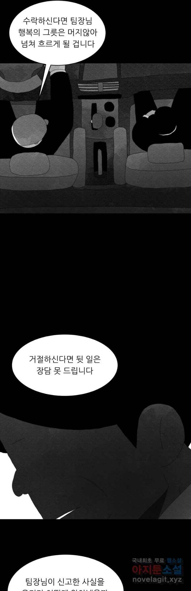 해피하우스 마지막화 무엇인가 39