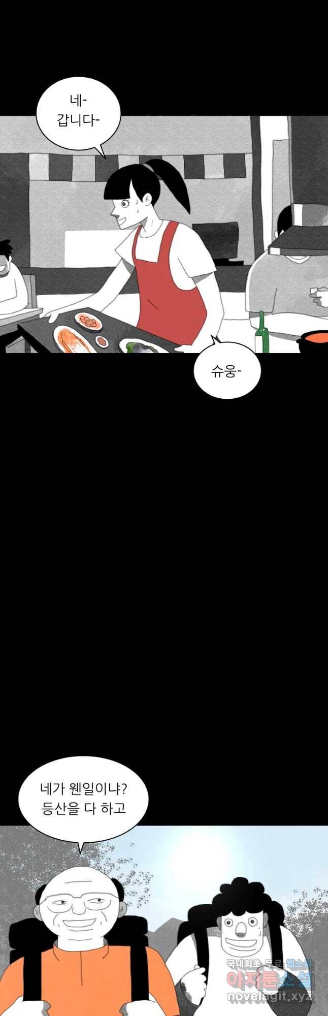 해피하우스 마지막화 무엇인가 52