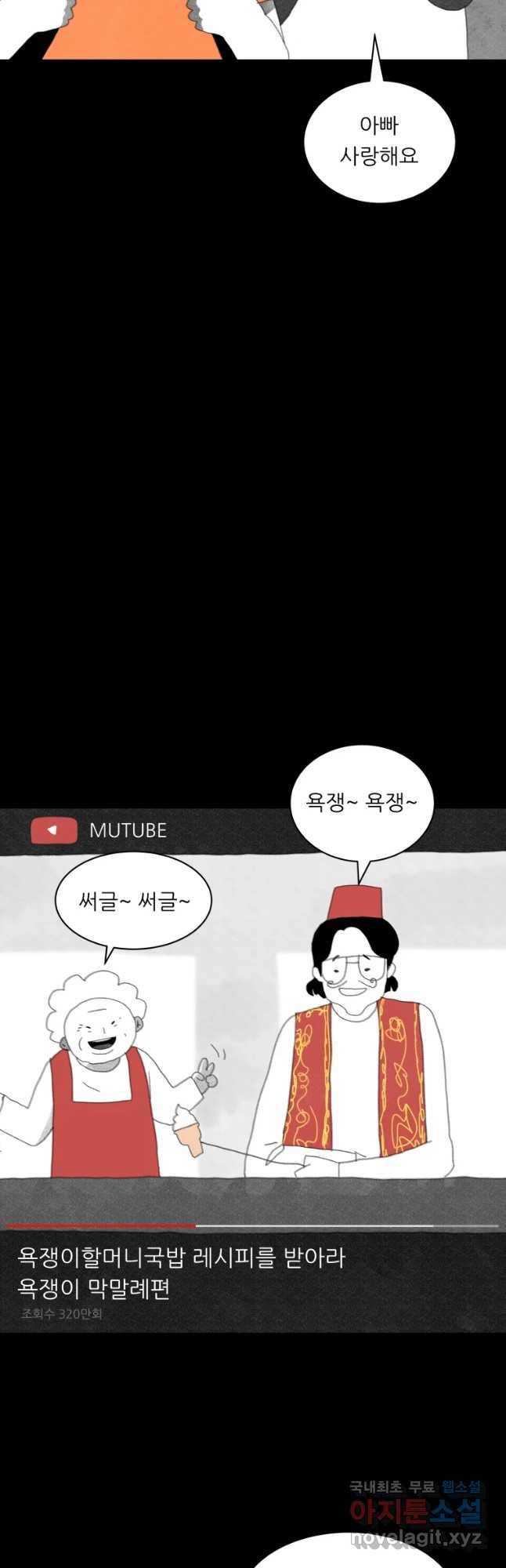 해피하우스 마지막화 무엇인가 53