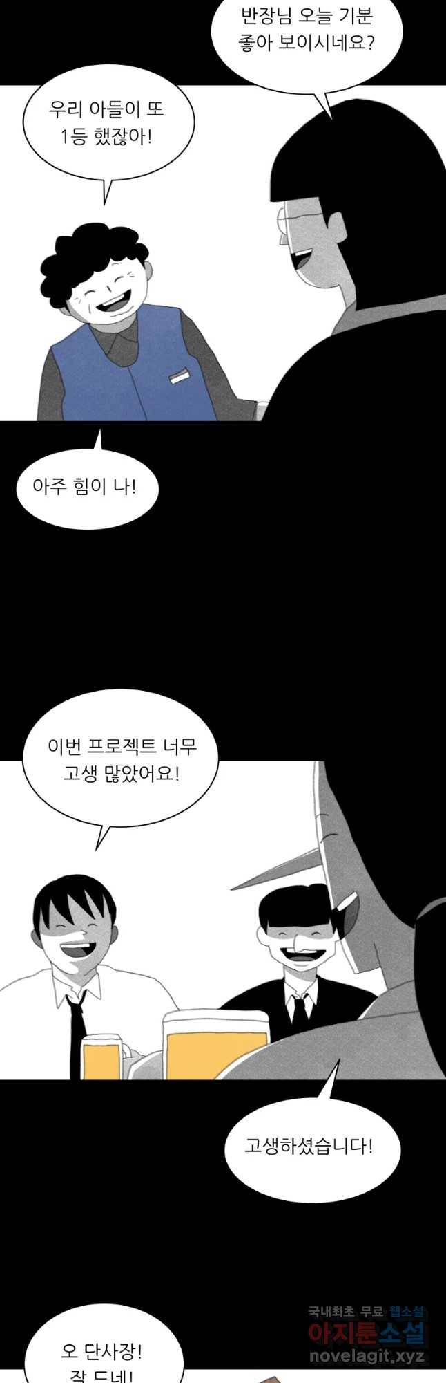 해피하우스 마지막화 무엇인가 54