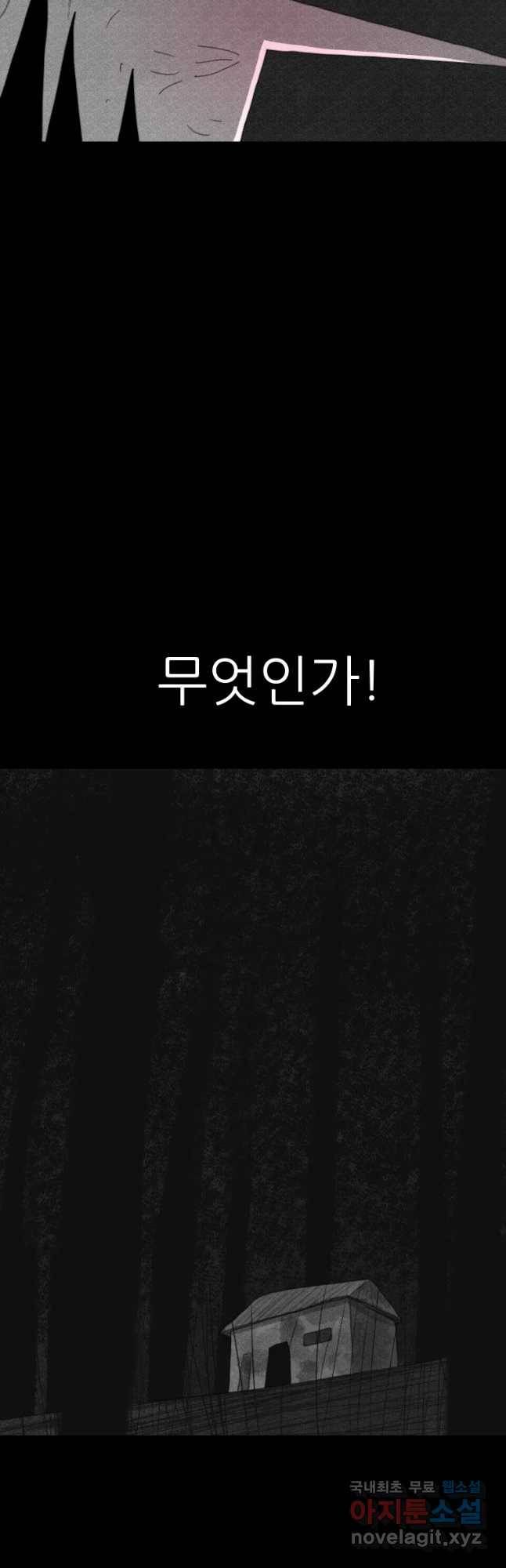 해피하우스 마지막화 무엇인가 57
