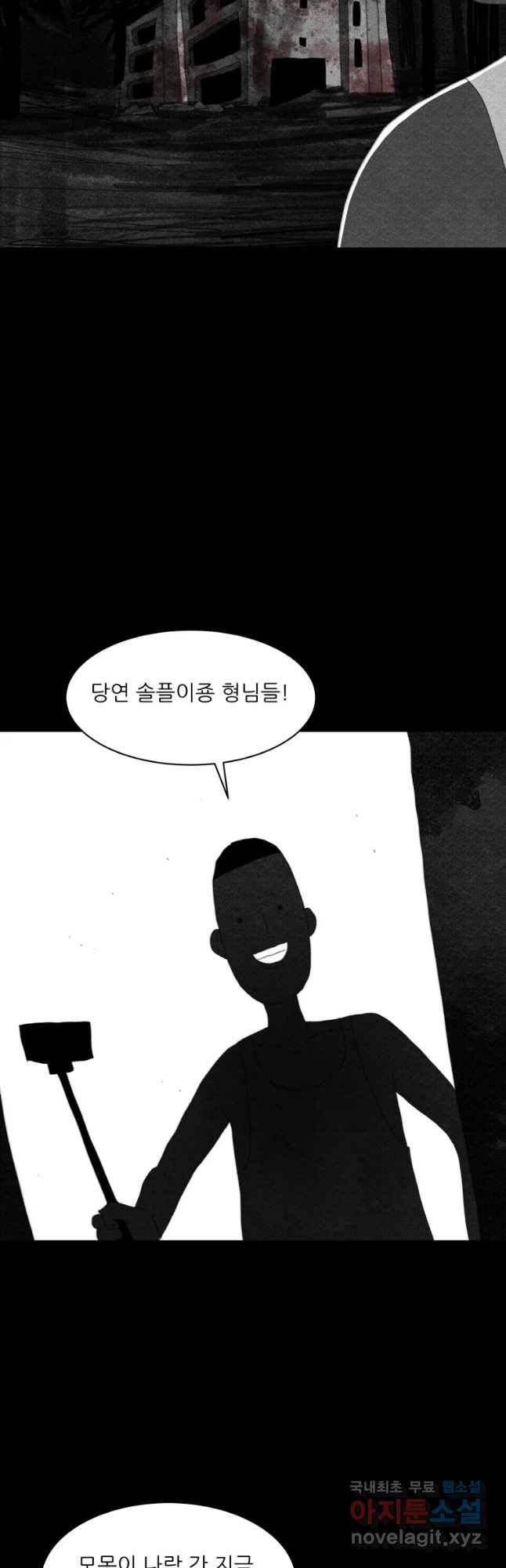 해피하우스 마지막화 무엇인가 61