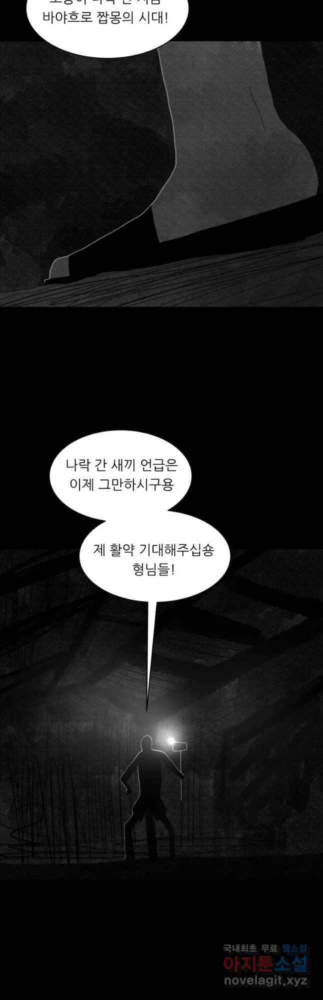 해피하우스 마지막화 무엇인가 62