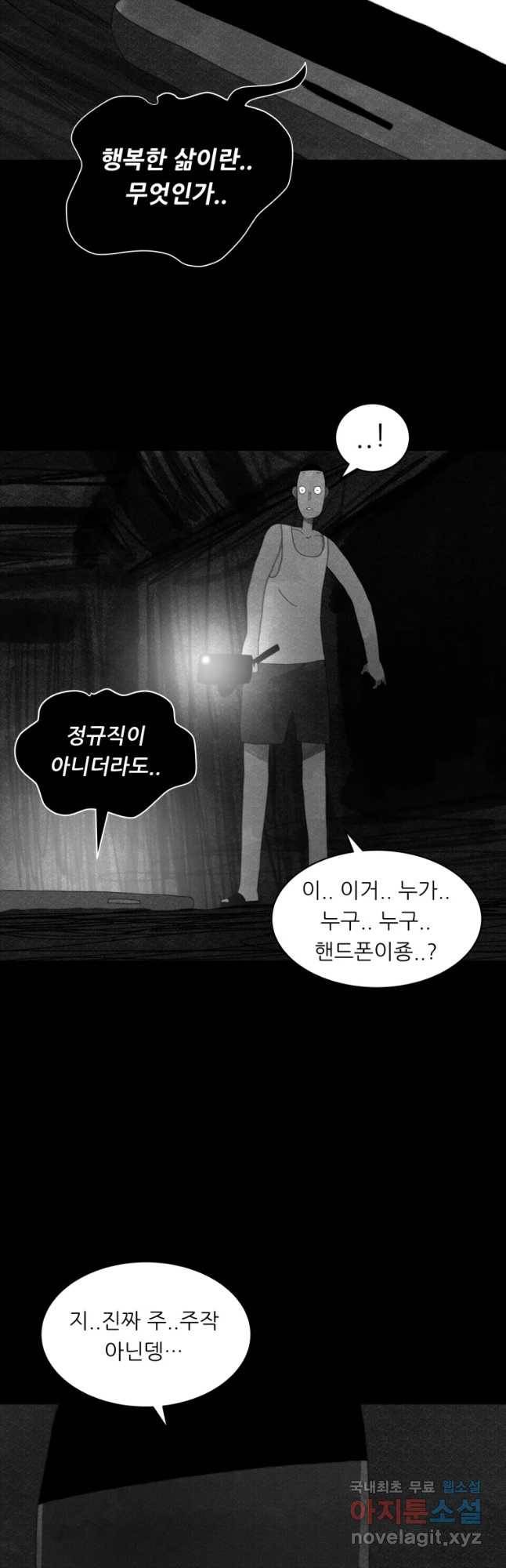 해피하우스 마지막화 무엇인가 66