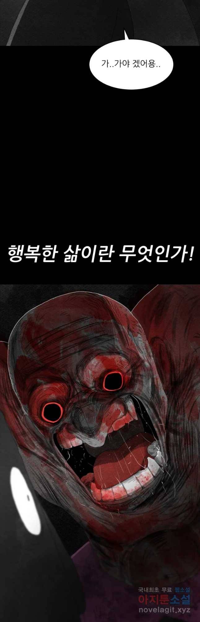 해피하우스 마지막화 무엇인가 68