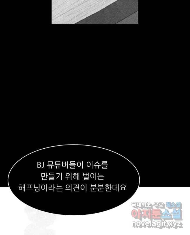 해피하우스 마지막화 무엇인가 75