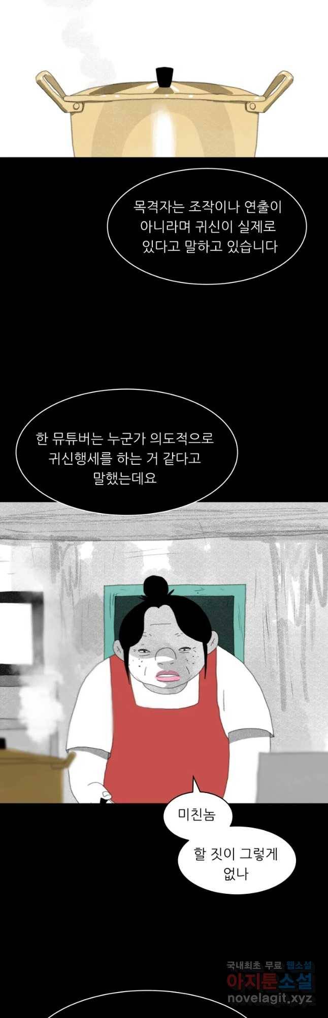 해피하우스 마지막화 무엇인가 76