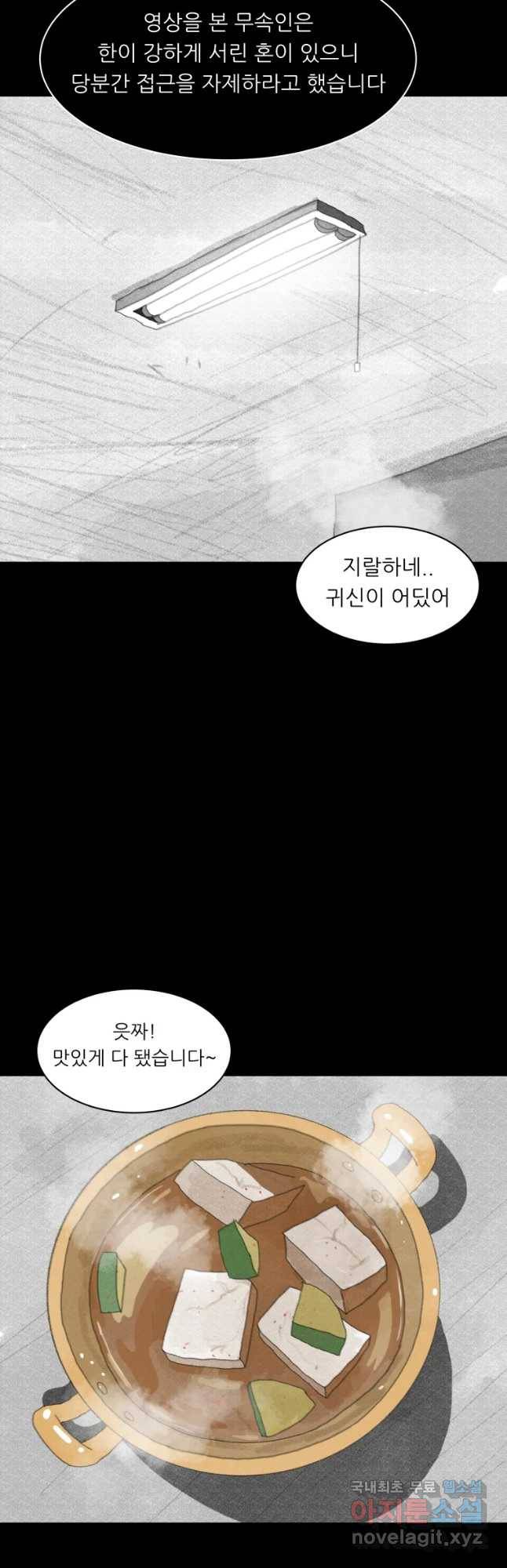 해피하우스 마지막화 무엇인가 77