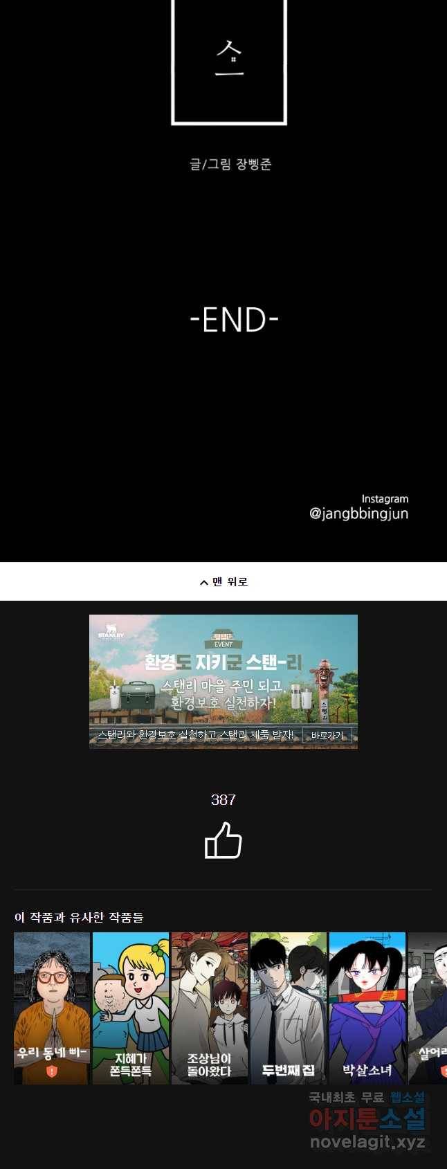 해피하우스 마지막화 무엇인가 84