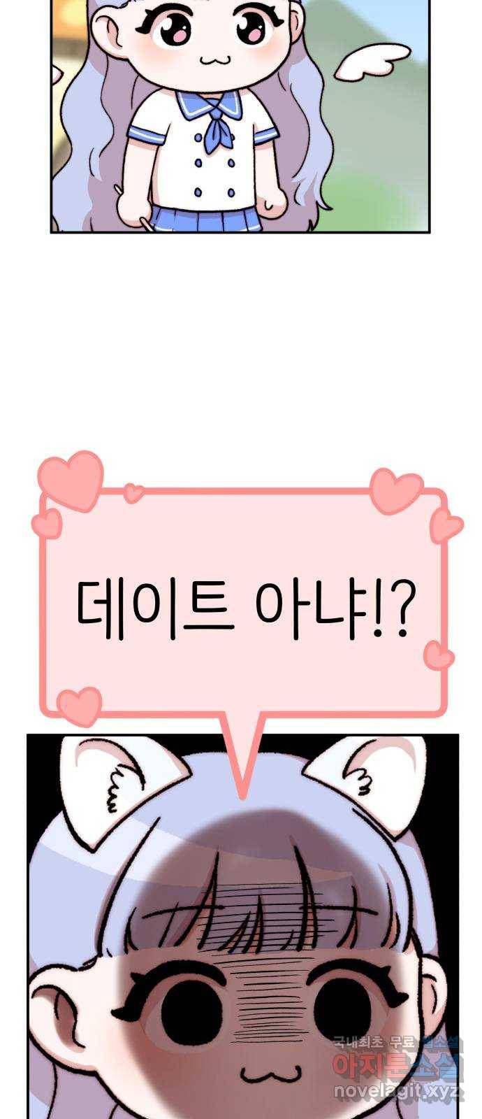 내남친 킹카만들기 14화: 크리스마스니까(2) 6