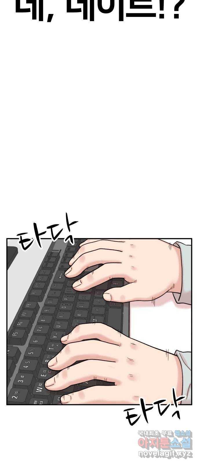 내남친 킹카만들기 14화: 크리스마스니까(2) 8