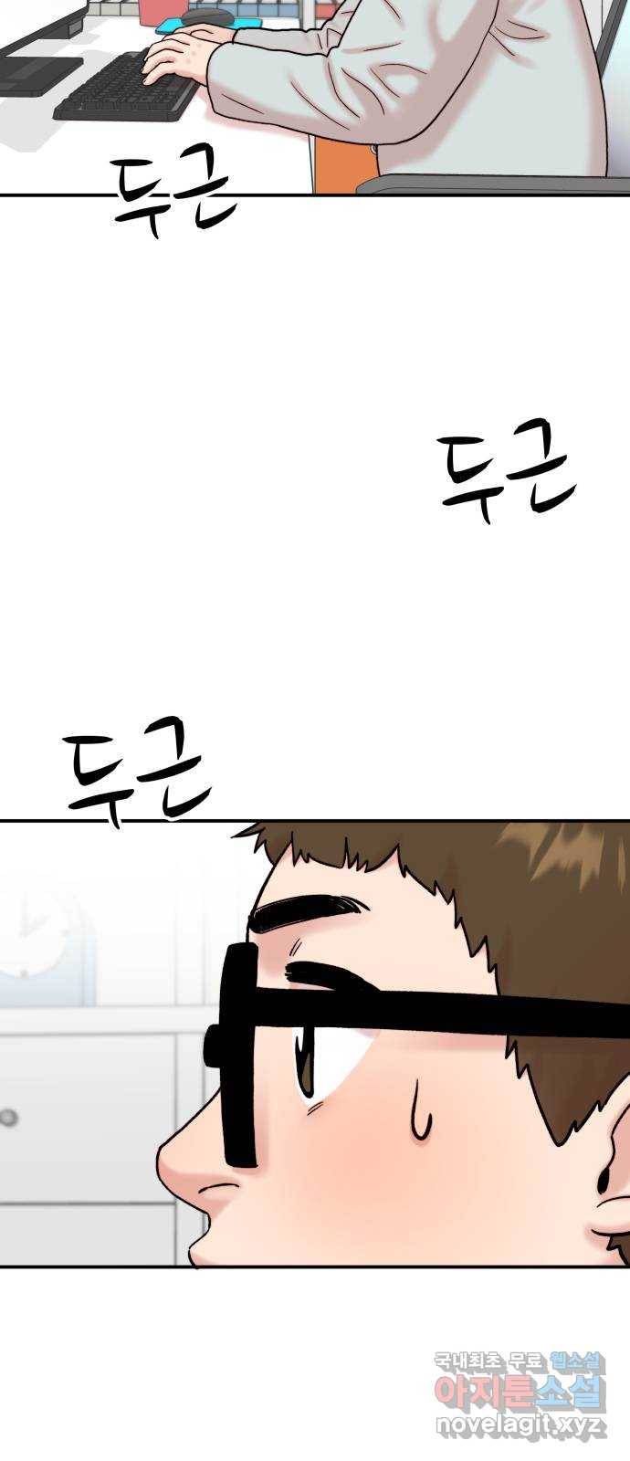 내남친 킹카만들기 14화: 크리스마스니까(2) 10