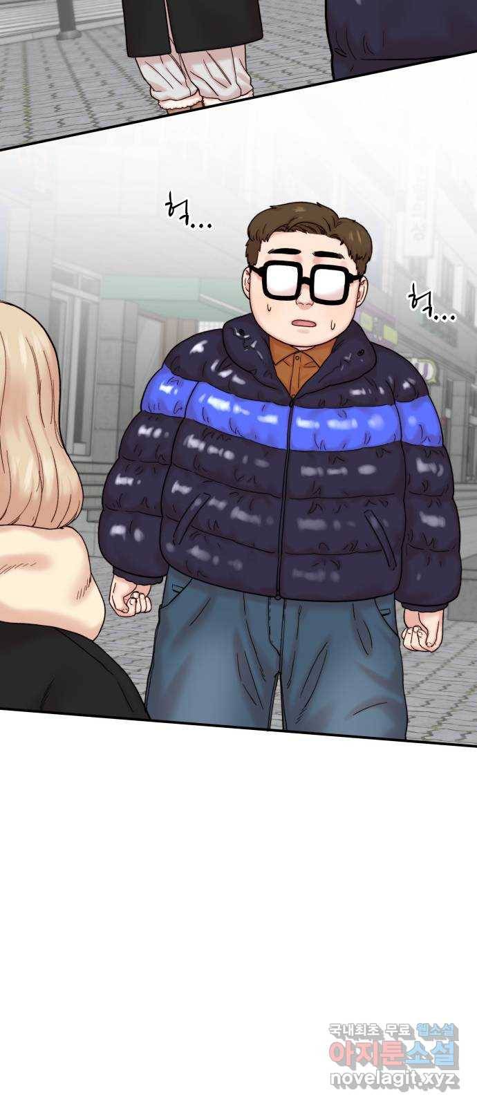 내남친 킹카만들기 14화: 크리스마스니까(2) 13