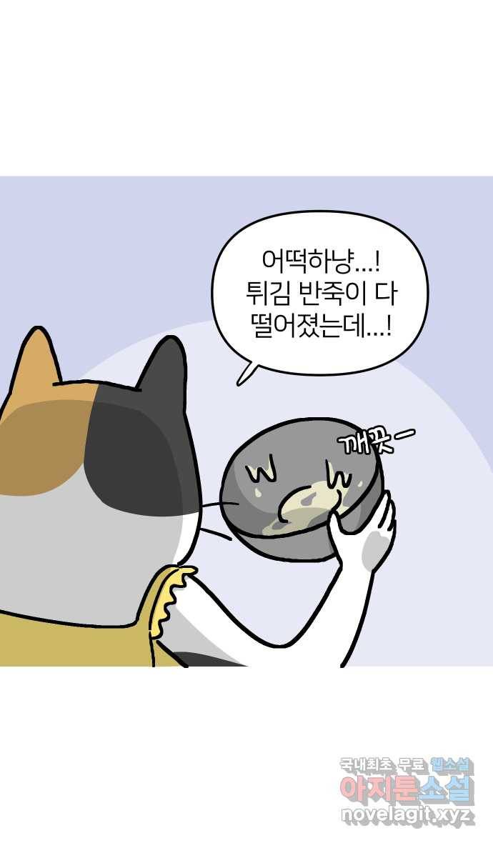 애옹식당 24화 어느날 마트에서 마주친 (2) 5