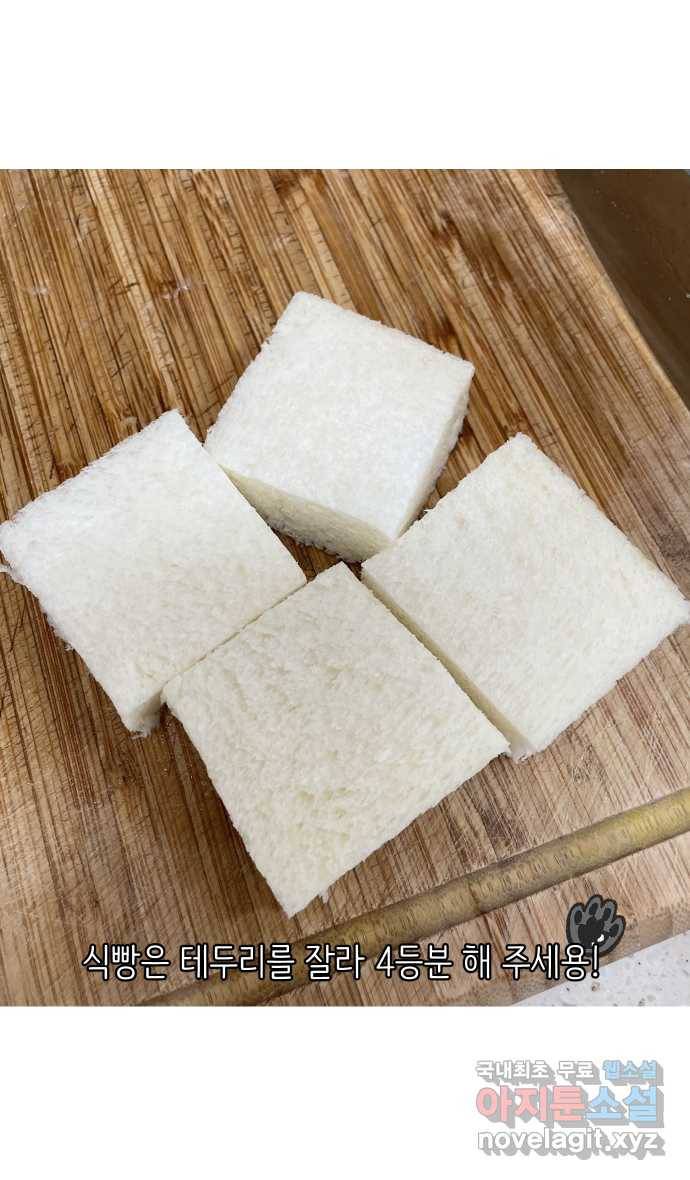 애옹식당 24화 어느날 마트에서 마주친 (2) 20