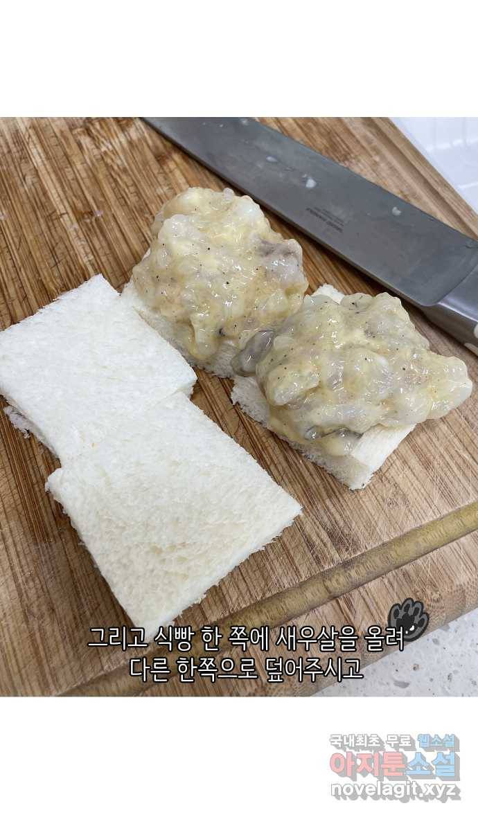 애옹식당 24화 어느날 마트에서 마주친 (2) 21