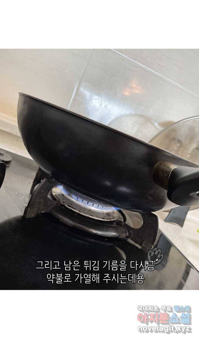 애옹식당 24화 어느날 마트에서 마주친 (2) 23