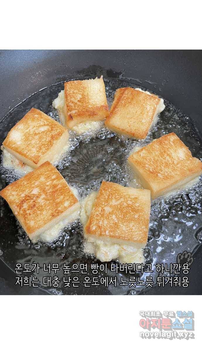 애옹식당 24화 어느날 마트에서 마주친 (2) 24