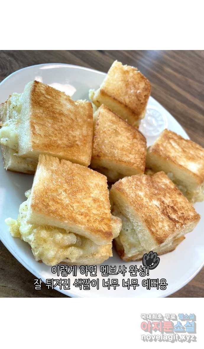 애옹식당 24화 어느날 마트에서 마주친 (2) 25
