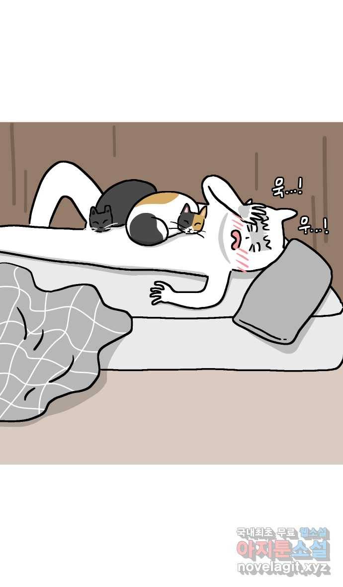 애옹식당 24화 어느날 마트에서 마주친 (2) 40