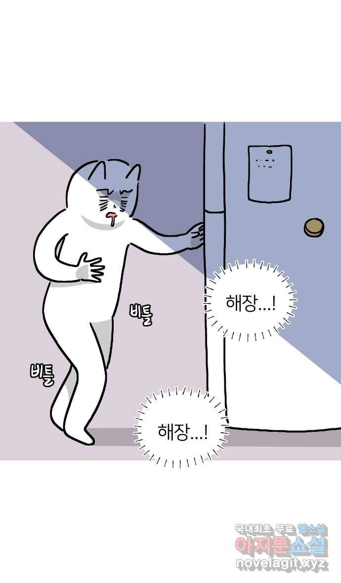 애옹식당 24화 어느날 마트에서 마주친 (2) 42