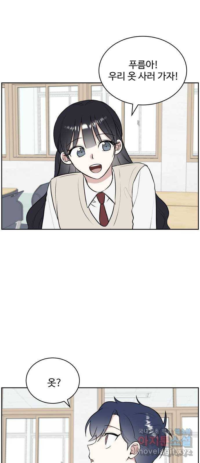 짝사랑의 마침표 16화 1