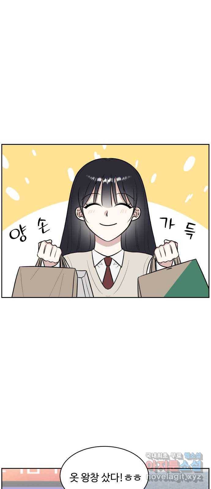 짝사랑의 마침표 16화 8