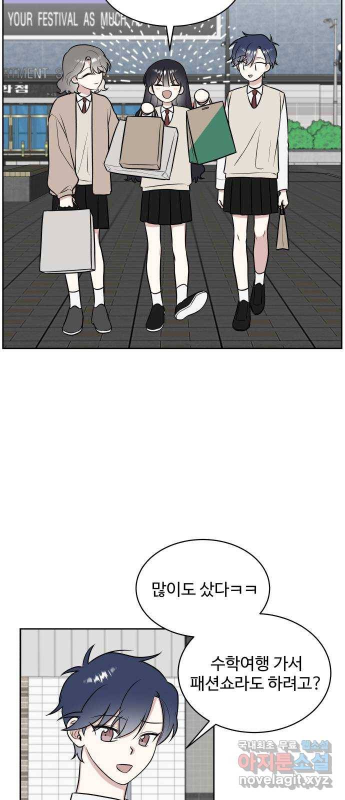짝사랑의 마침표 16화 9