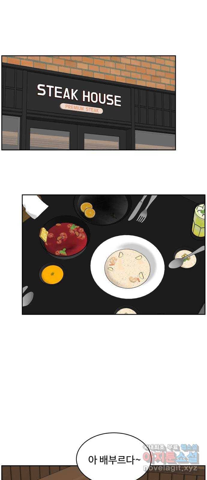 짝사랑의 마침표 16화 12