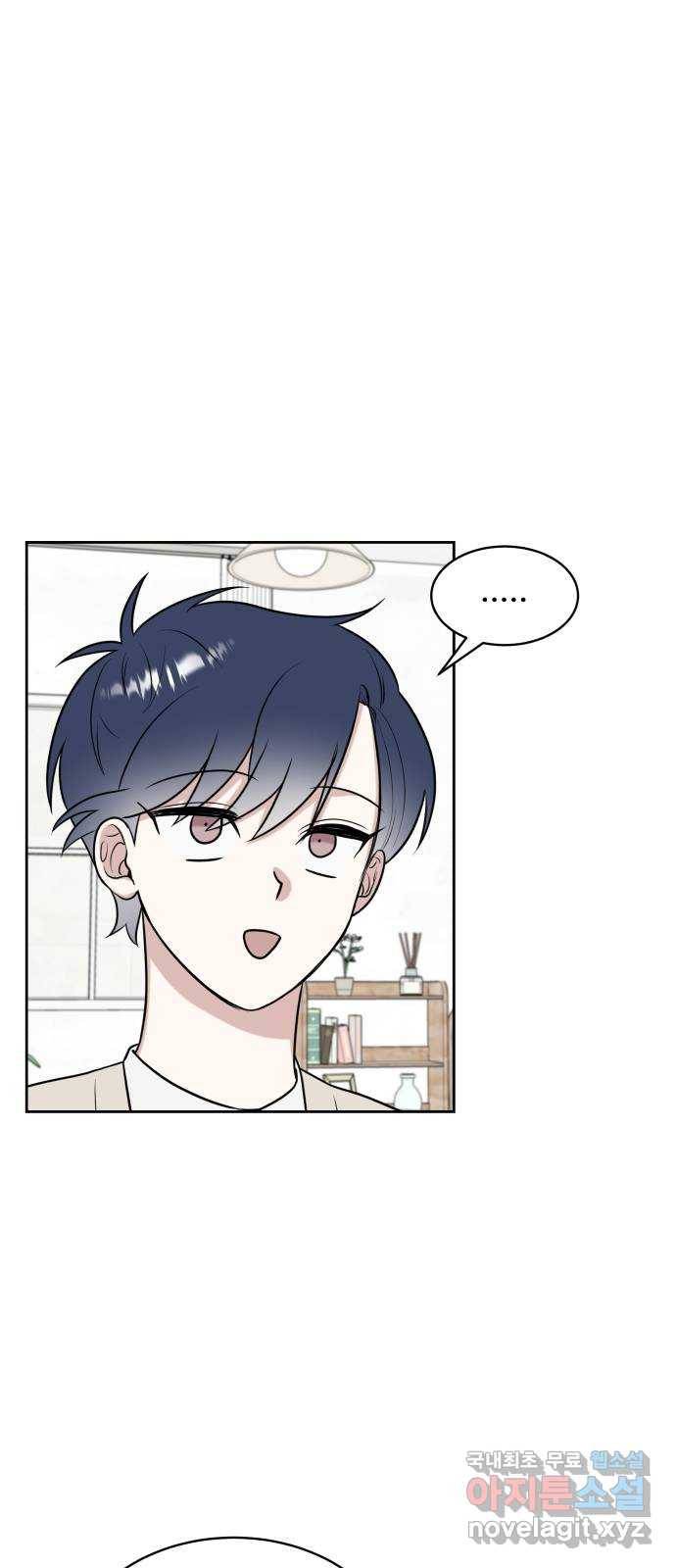 짝사랑의 마침표 16화 35