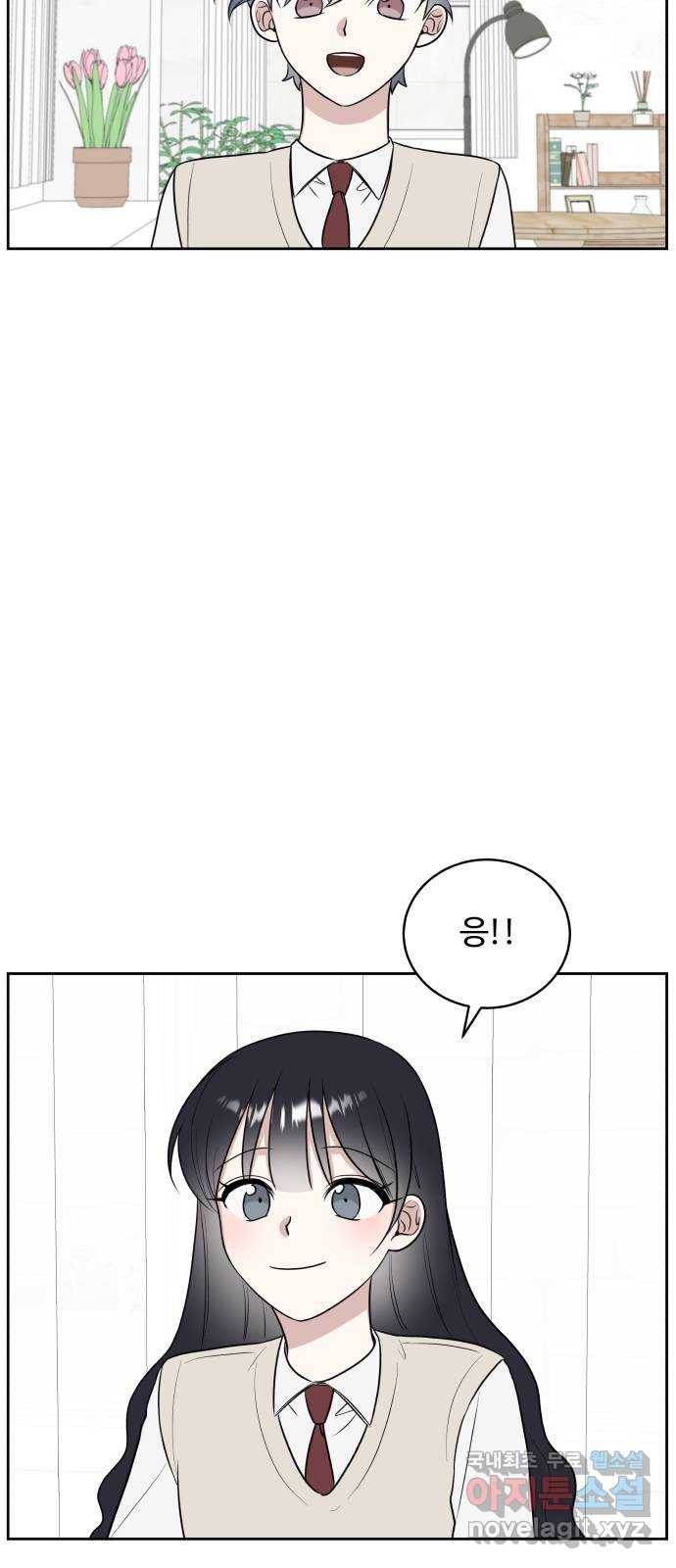 짝사랑의 마침표 16화 43
