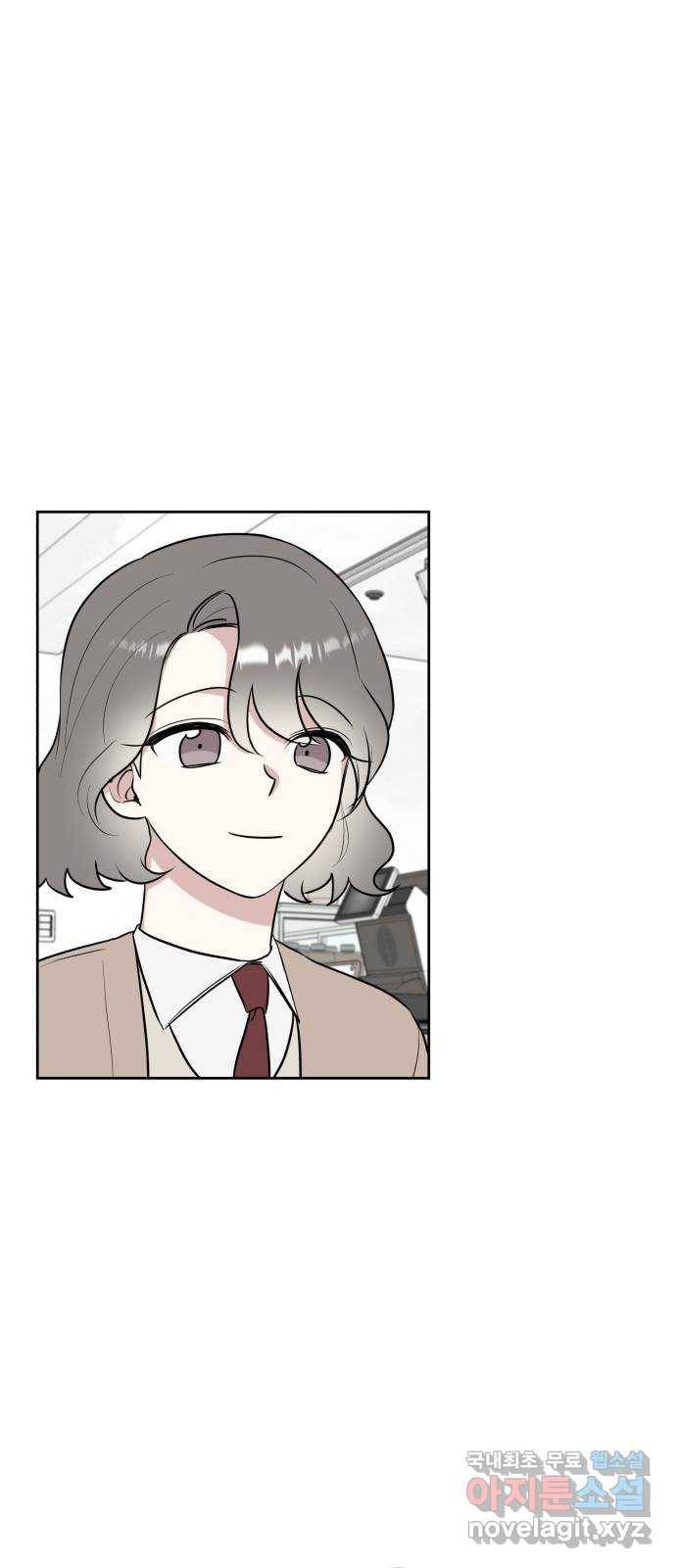 짝사랑의 마침표 16화 44