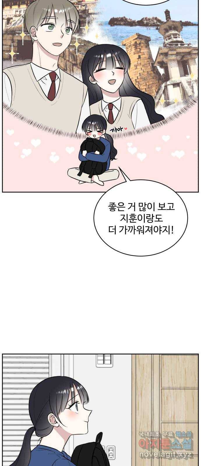 짝사랑의 마침표 16화 51