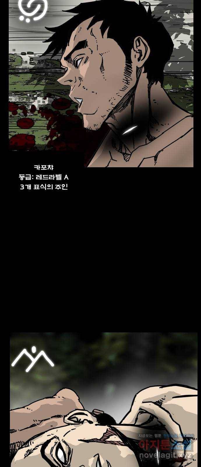 헬58 168화 2