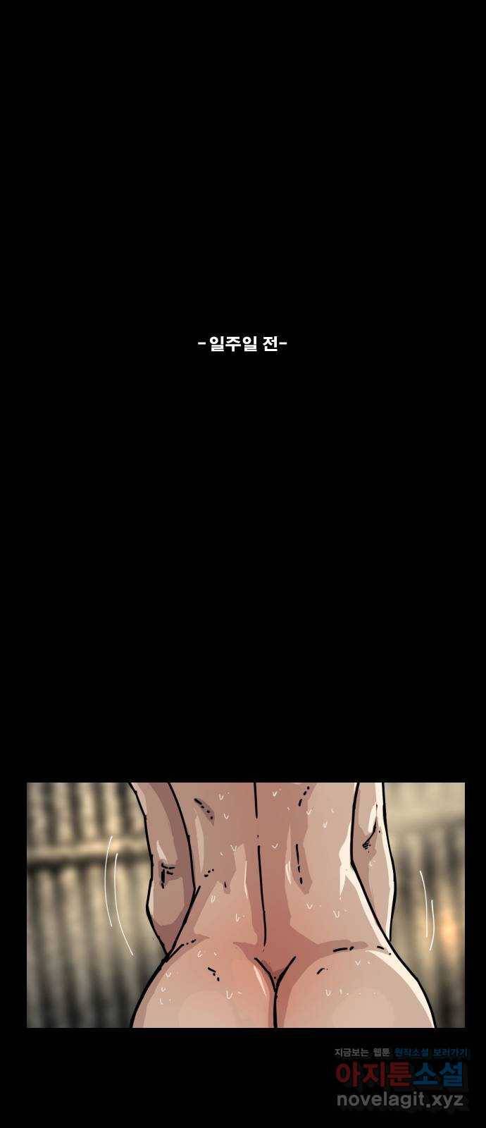 헬58 168화 7