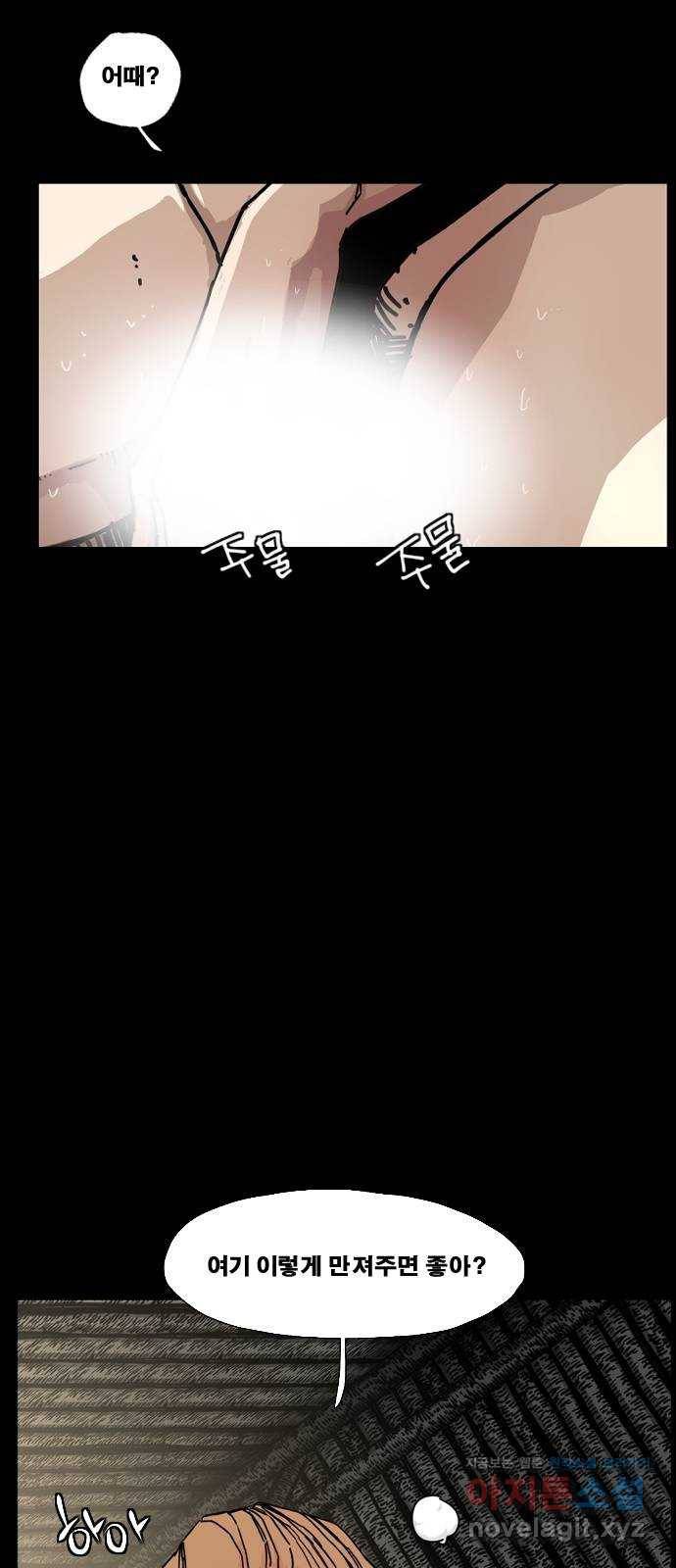 헬58 168화 11