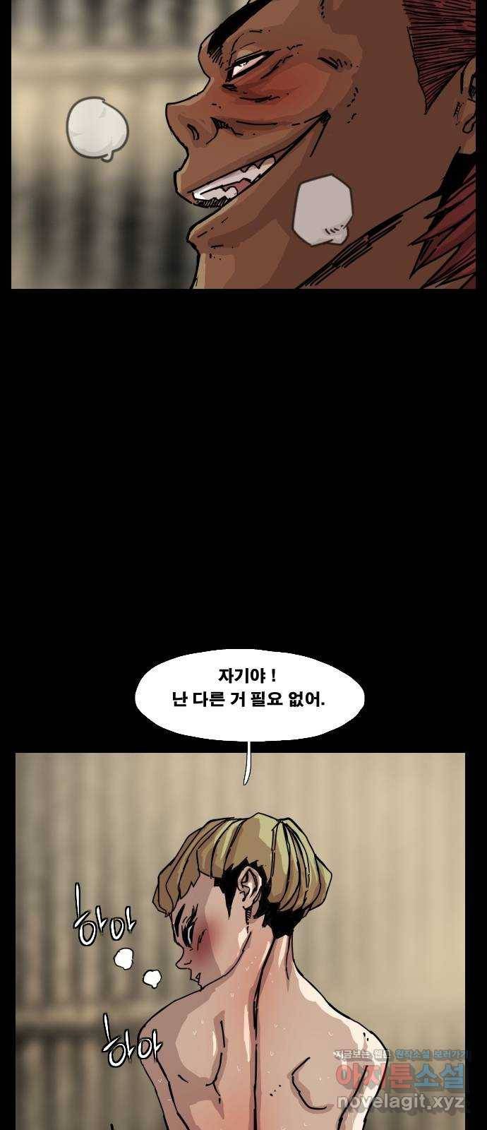헬58 168화 13